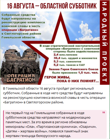 16 августа - областной субботник