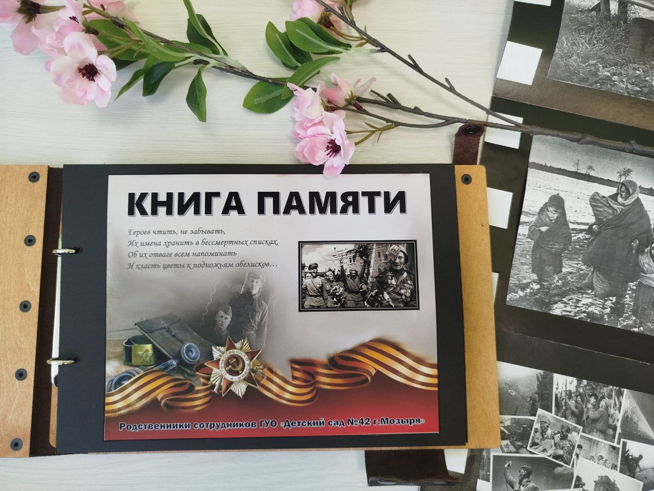 ВАША ПОБЕДА В НАШИХ СЕРДЦАХ!