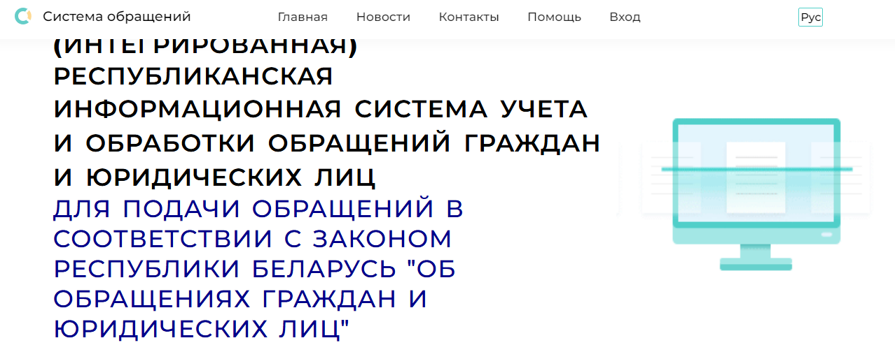 Обращения граждан