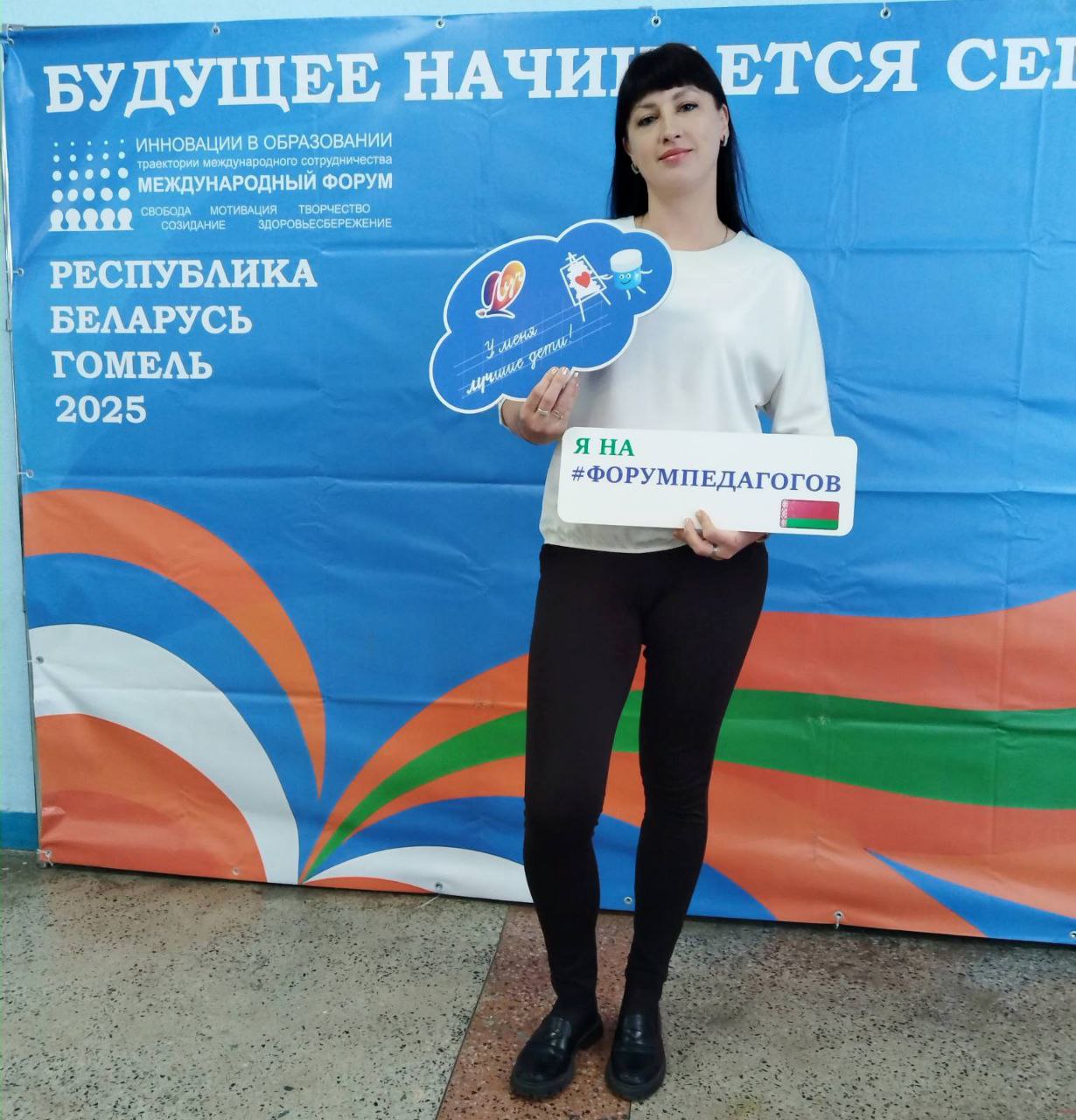 Воспитатель дошкольного образования ГУО Детский сад 42  г. Мозыря, Крупа Татьяна Валерьевна, приняла участие в Международном педагогическом форуме Инновации в образовании: траектории международного сотрудничества в ГГУ им. Ф. Скорины.